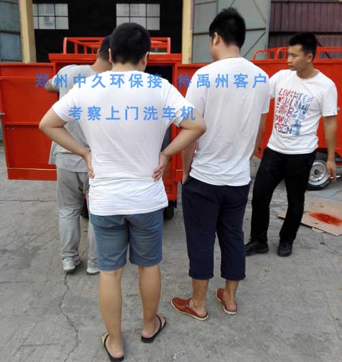 禹州青年客戶創(chuàng)業(yè)購買上門洗車機
