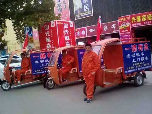 運城客戶上門洗車店隆重開業(yè)
