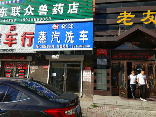 蒸汽洗車店