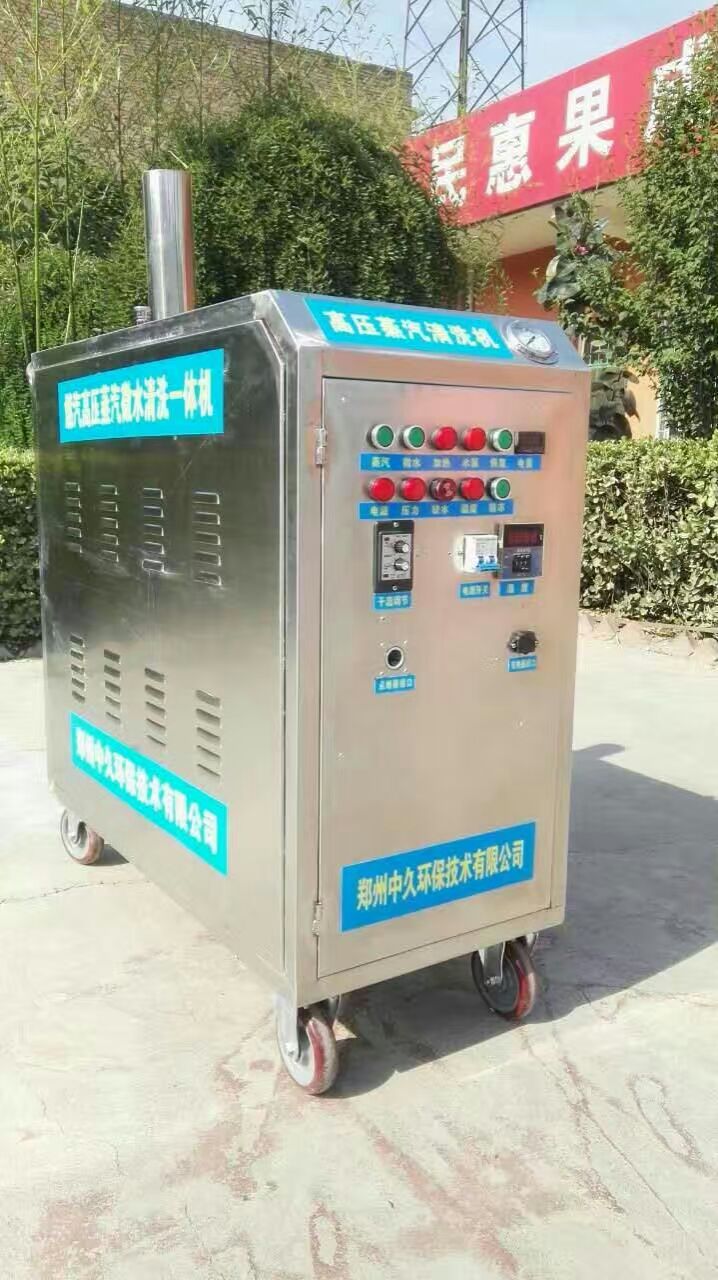 蒸汽洗車機(jī) 蒸汽洗車機(jī)