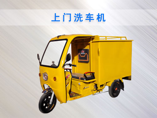 移動式蒸汽洗車機 蒸汽洗車機
