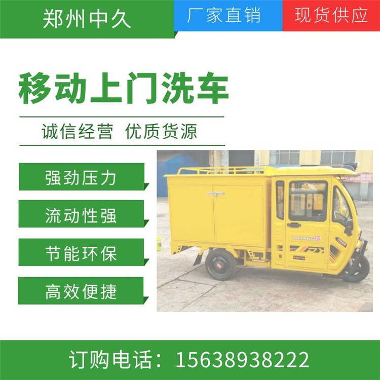 移動(dòng)蒸汽洗車機(jī)